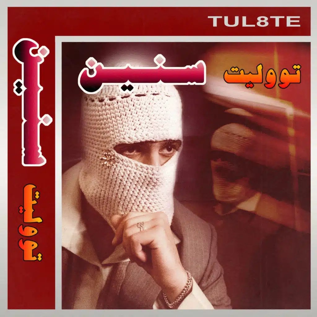 3ashry1911's tweet photo. #NowPlaying “Seneen” by TUL8TE on #Anghami https://t.co/anmdliRN9T https://t.co/r5aKPwGCeK