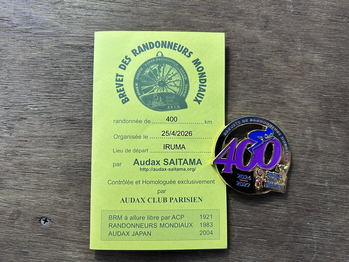 ずんいちろー@BRM425埼玉400kmアタック白河 tweet media