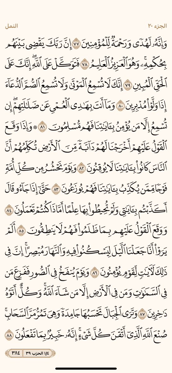 قرآن tweet media