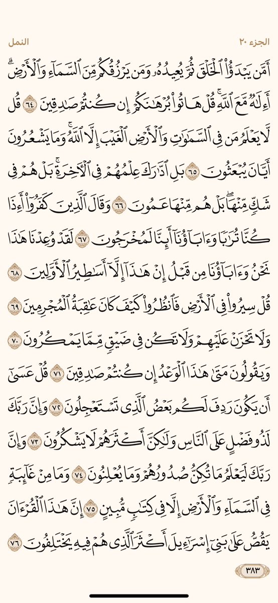 قرآن tweet media