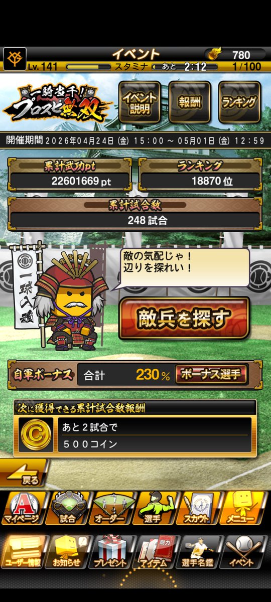 shunのプロスピ垢 tweet media