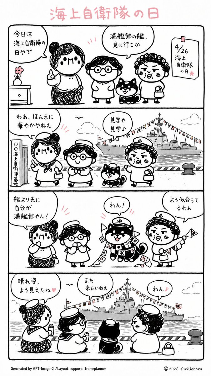 上原友里 tweet media