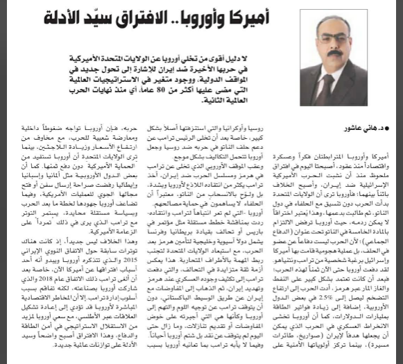 د. هاني عاشور tweet media