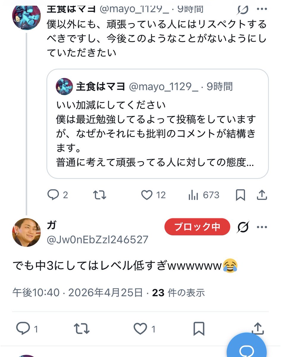 主食はマヨ tweet media