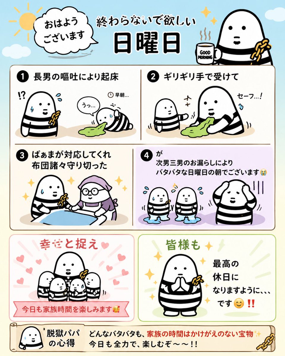 脱獄パパ@営業 tweet media