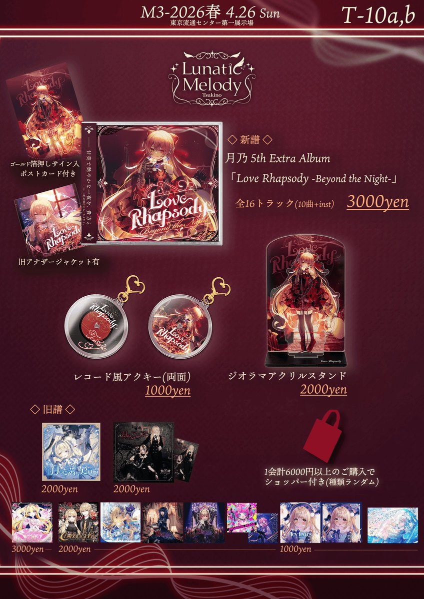 月乃┊M3 T-10 tweet media