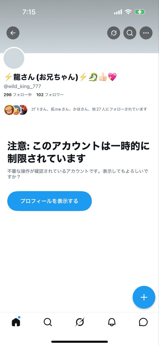 RT @wildkingkong777: 1枚目のアカウント全くもって機能しなくなった