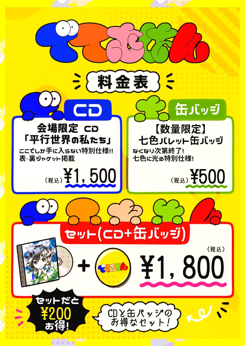 Detemuhan's tweet photo. おはようございます！☀️
本日はいよいよ #M3春2026 ‼️

第一展示場 F-23abにて
お待ちしております🥳

🔻お品書きはこちら！

#M3春 #でてむはん https://t.co/foiHnBFnwK