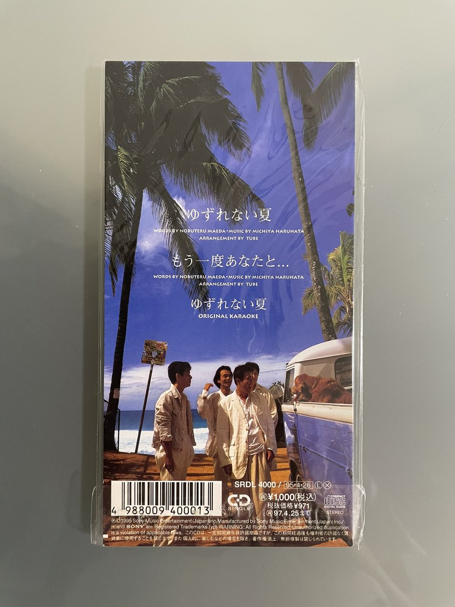 hanimage58's tweet image. 1995年4月26日にTUBEの「ゆずれない夏」が発売されて31周年。作詞：前田亘輝さん、作曲：春畑道哉さんによる作品です。TBS系「COUNT DOWN TV」のエンディングテーマに起用されました。上京した年に良く聴いておりましたので、今でも聴く度に東京の蒸し暑い夏を思い出します。
#TUBE
#ゆずれない夏