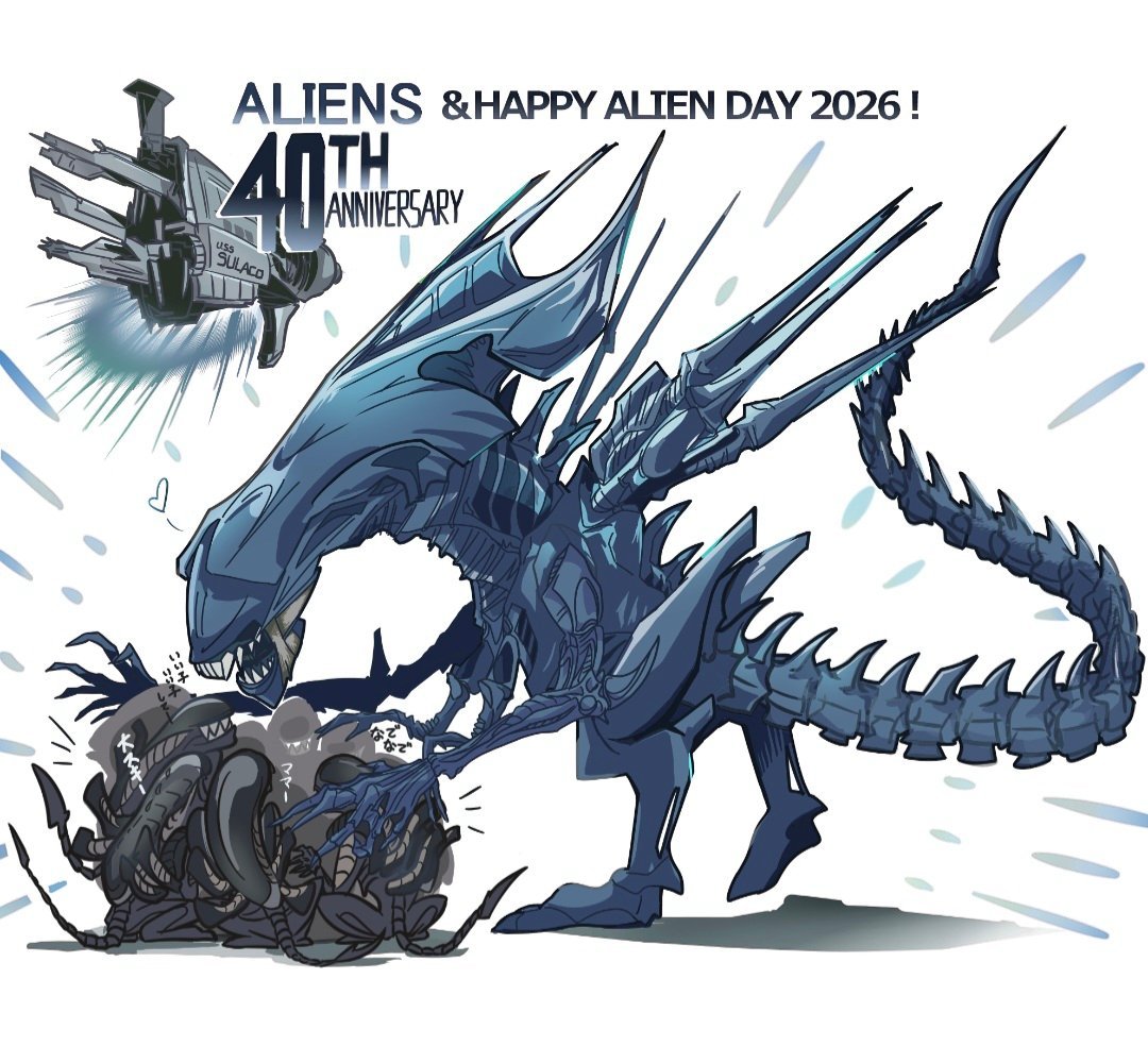 2026年の #ALIENDAY は ｢エイリアン2｣40周年お祝いで やはりエイリアン