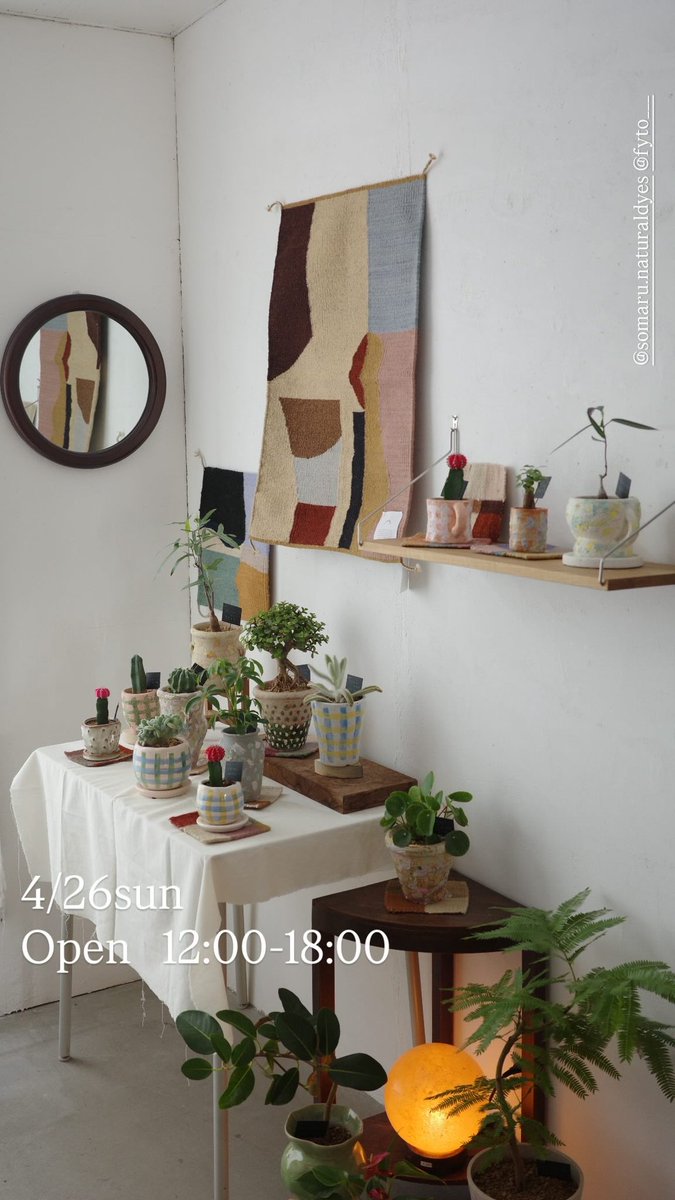 イベントはおわったけど
展示は続きます

〜5/5🪴🌈