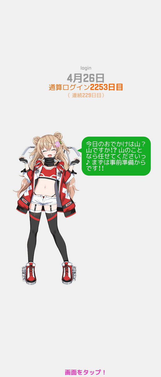アルタイル tweet media