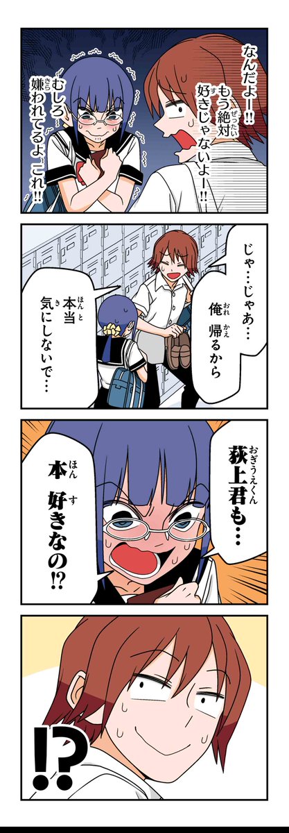 【噂(3)】若林稔弥『徒然チルドレン』 