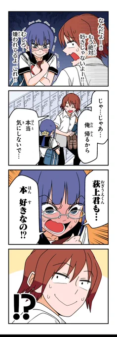 【噂(3)】若林稔弥『徒然チルドレン』 