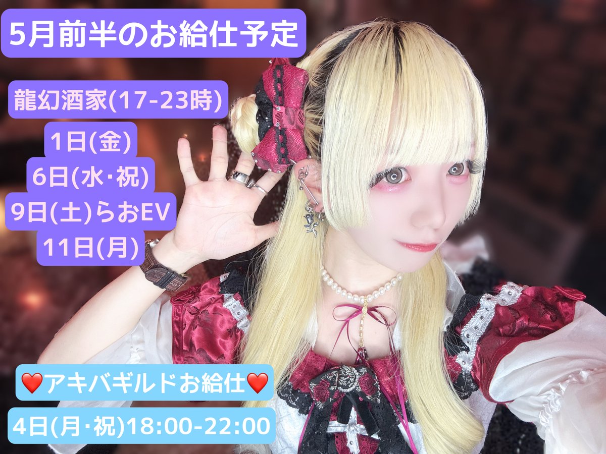 真白とあ🥀 tweet media