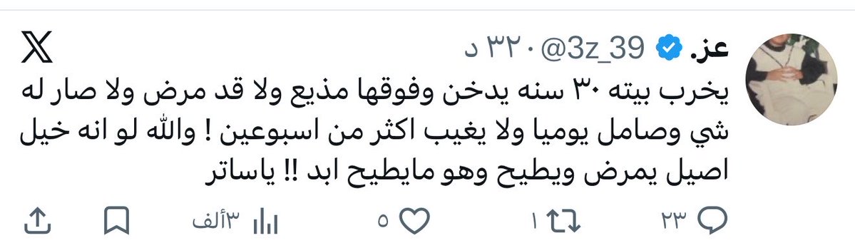نـادر العنزي. tweet media