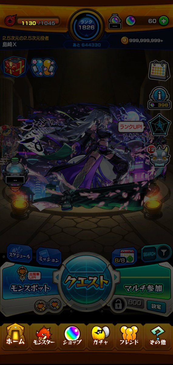 モンストに出演したい声優のX tweet media