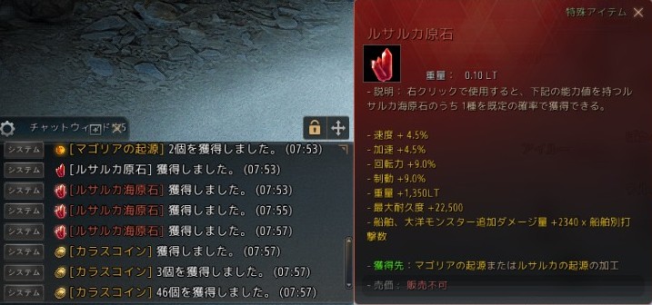 エルサ希少種はMHFからきた黒い砂漠の海洋民 tweet media