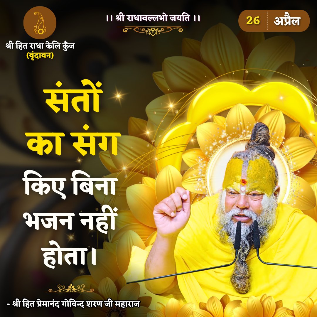 Bhajan Marg tweet media