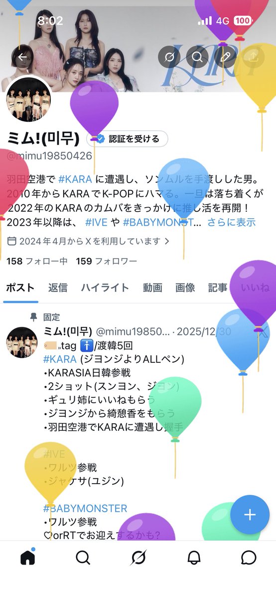 ミム!(미무) tweet media