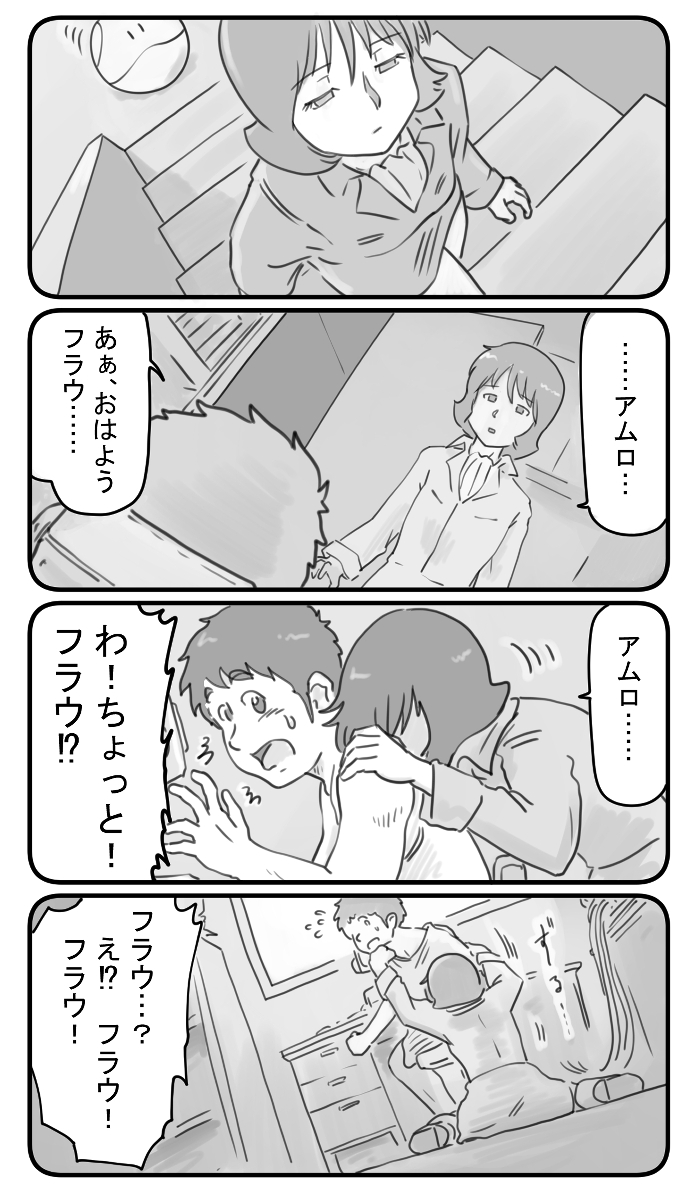 機動戦士ガンダムFl 11話 1/2 
