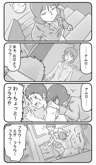 機動戦士ガンダムFl 11話 1/2 