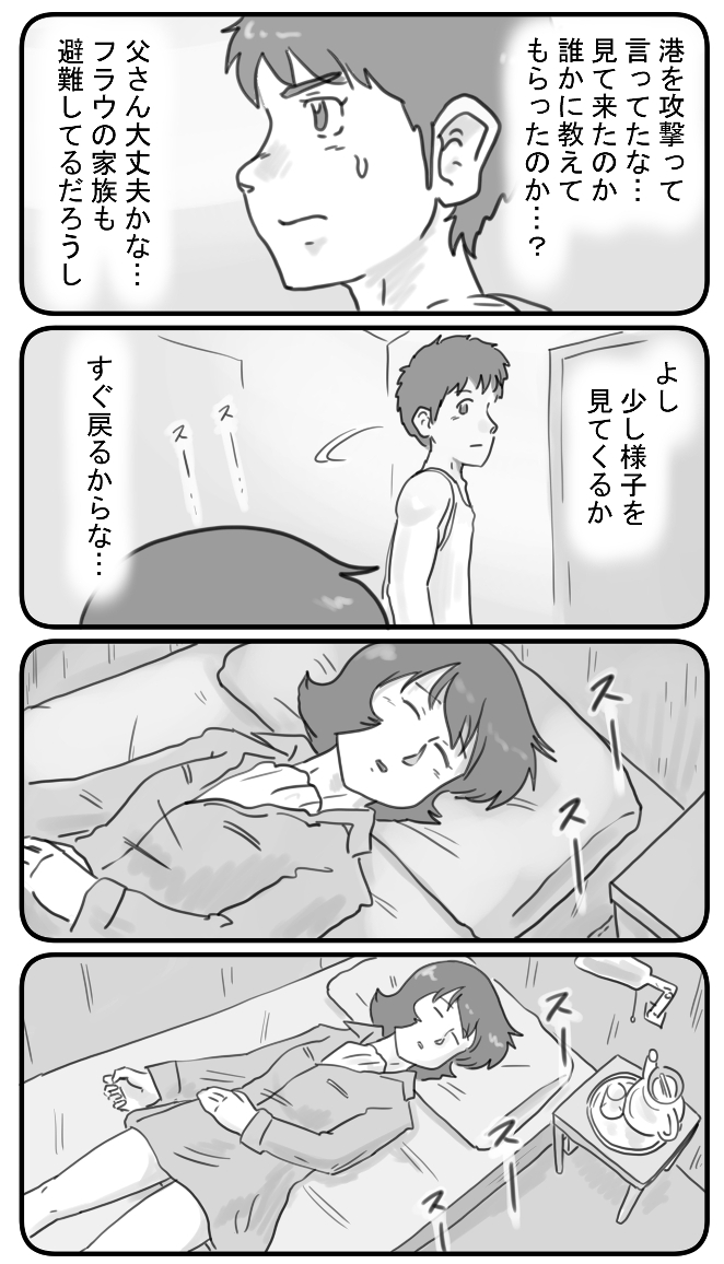 機動戦士ガンダムFl 11話 1/2 