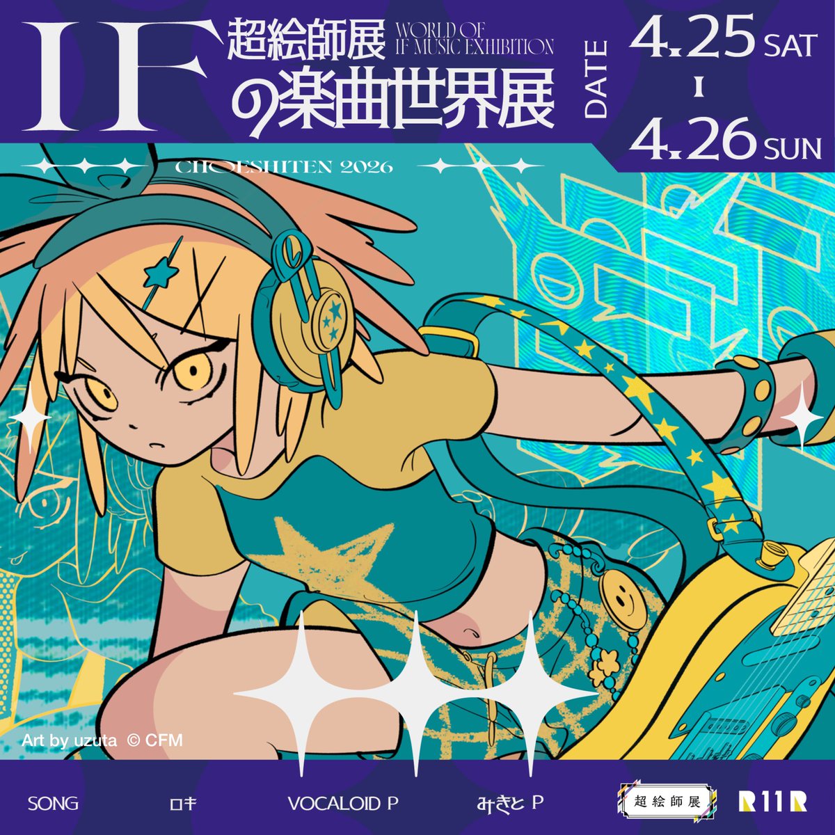 u_zuta's tweet photo. 【お知らせ📢】
「ニコニコ超会議2026 超絵師展 ～IFの楽曲世界展～」にてイラストを制作いたしました！
よろしくお願いします⭐️
https://t.co/9u2VttbQ8y

#ニコニコ超会議2026 #超絵師展

⚫︎日時　4/25-26
⚫︎場所　幕張メッセ 国際展示場 https://t.co/QWJ0sGEeXi