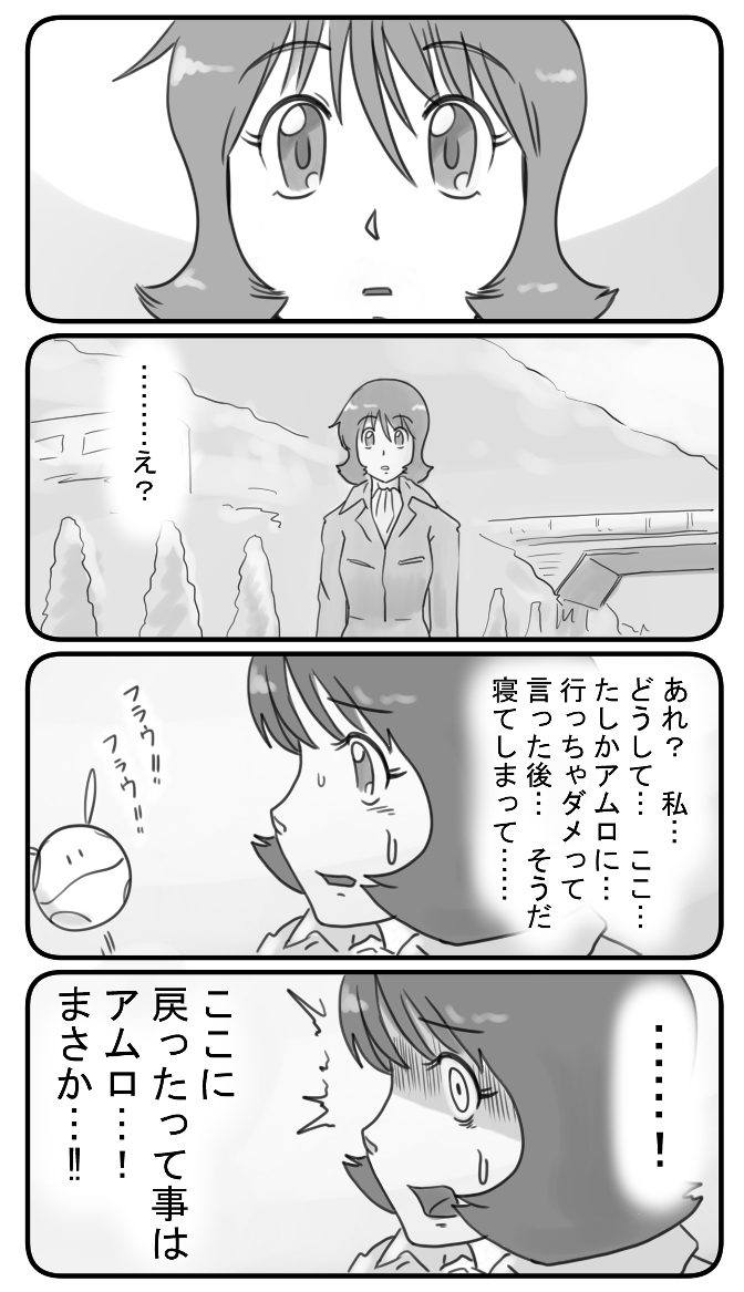 機動戦士ガンダムFl 11話 2/2 