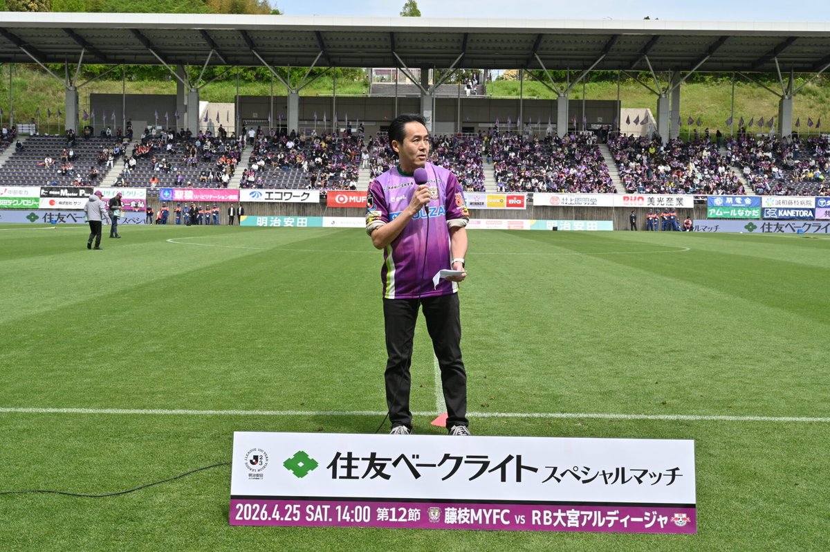 fujiedamyfc_pr's tweet photo. 【 4/25 #ＲＢ大宮アルディージャ 戦 】
👑 住友ベークライトスペシャルマッチ

▼  𝑬𝒗𝒆𝒏𝒕 𝑷𝒉𝒐𝒕𝒐𝒔 📸🎪
https://t.co/m5ToQwjetK

#藤枝MYFC 
#一体感プラス1
#2026藤枝vs大宮 https://t.co/jYTnHIJ8bb