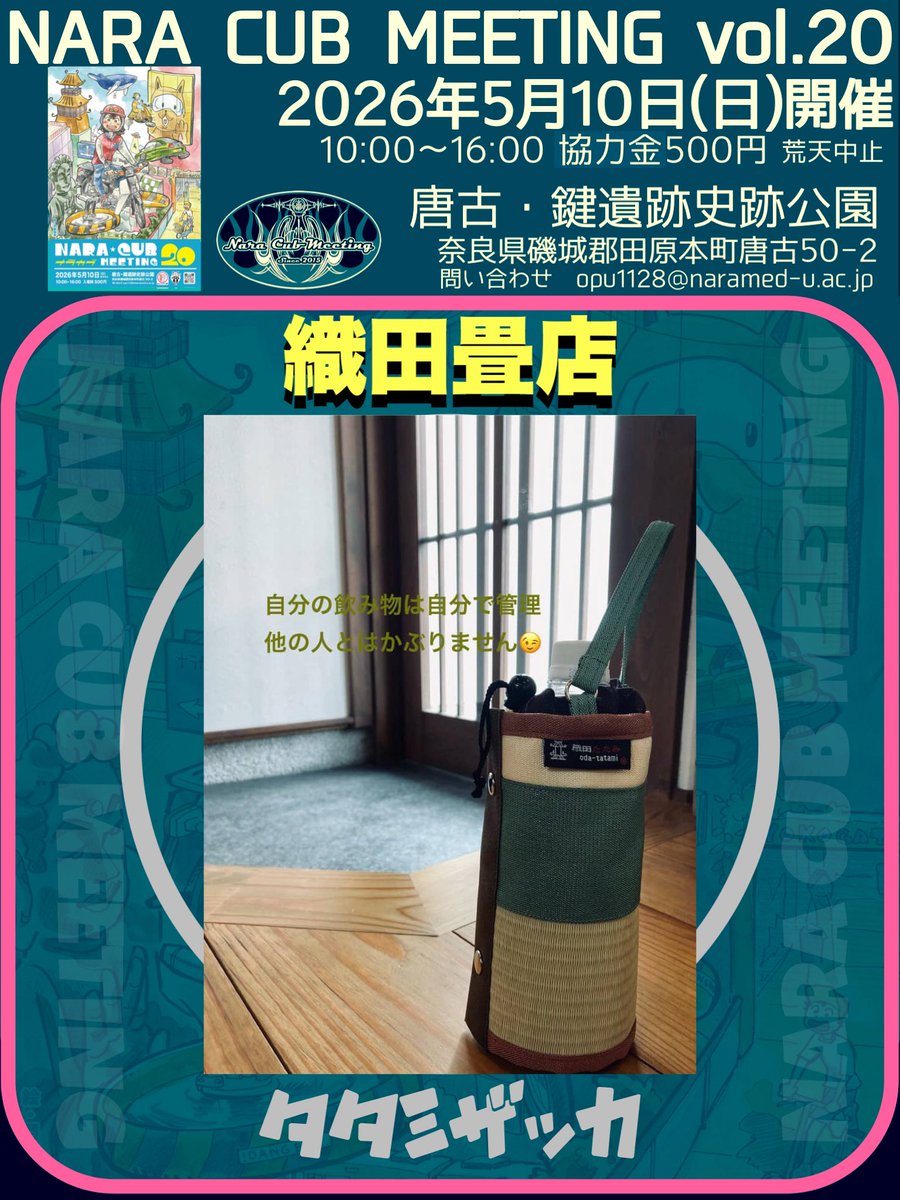 🌸奈良カブミーティングvol.20🌸 tweet media