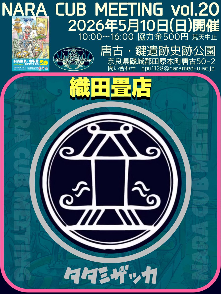 🌸奈良カブミーティングvol.20🌸 tweet media