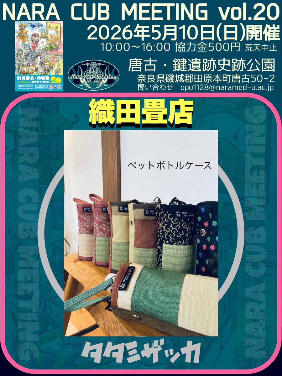 🌸奈良カブミーティングvol.20🌸 tweet media