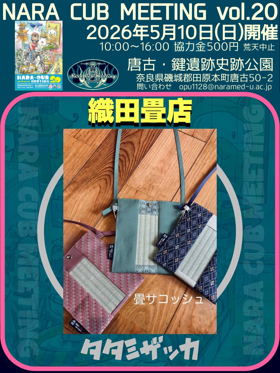 🌸奈良カブミーティングvol.20🌸 tweet media