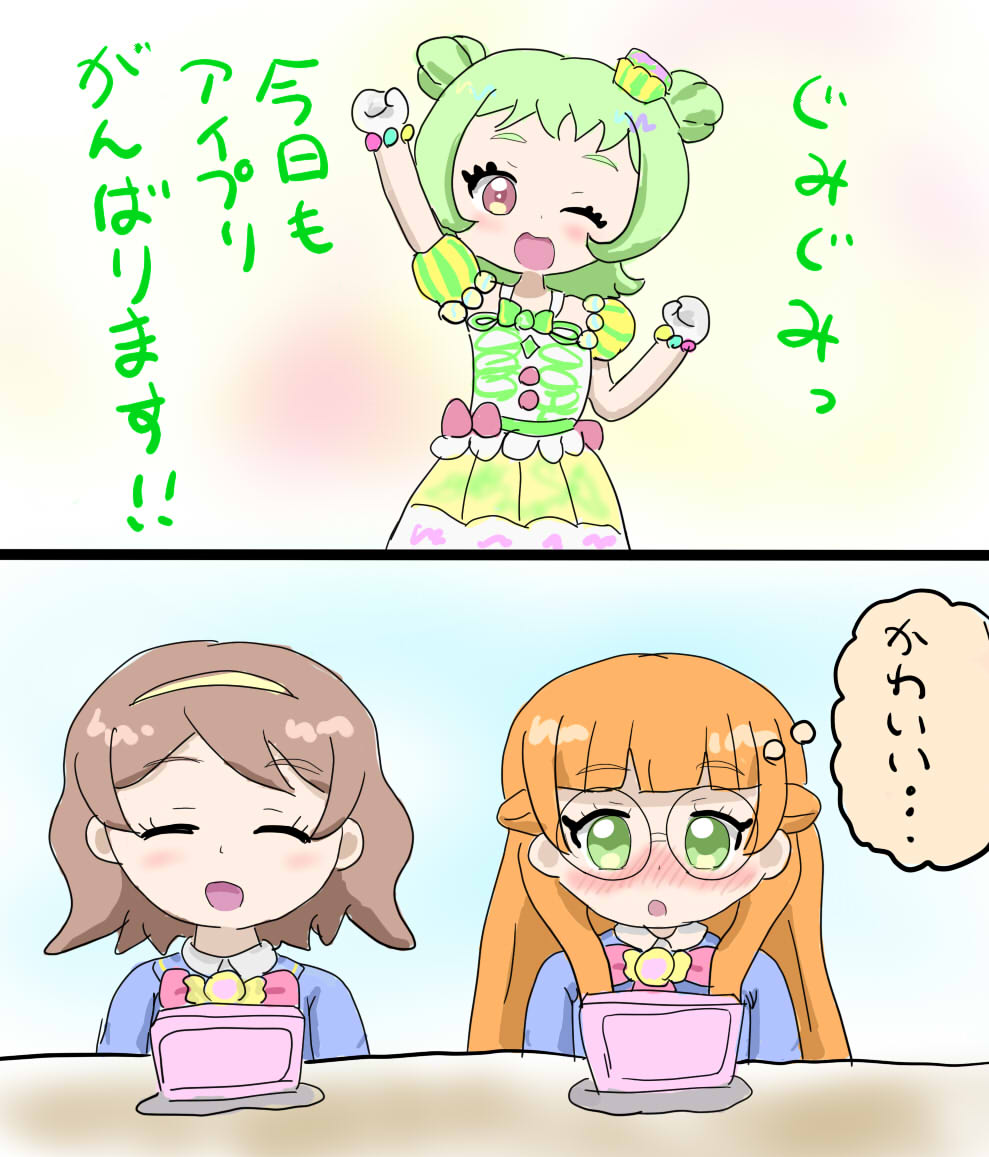 今日は日曜勤務でリアタイできないけどアイプリの予想を置いておきます #おねがいアイプリ