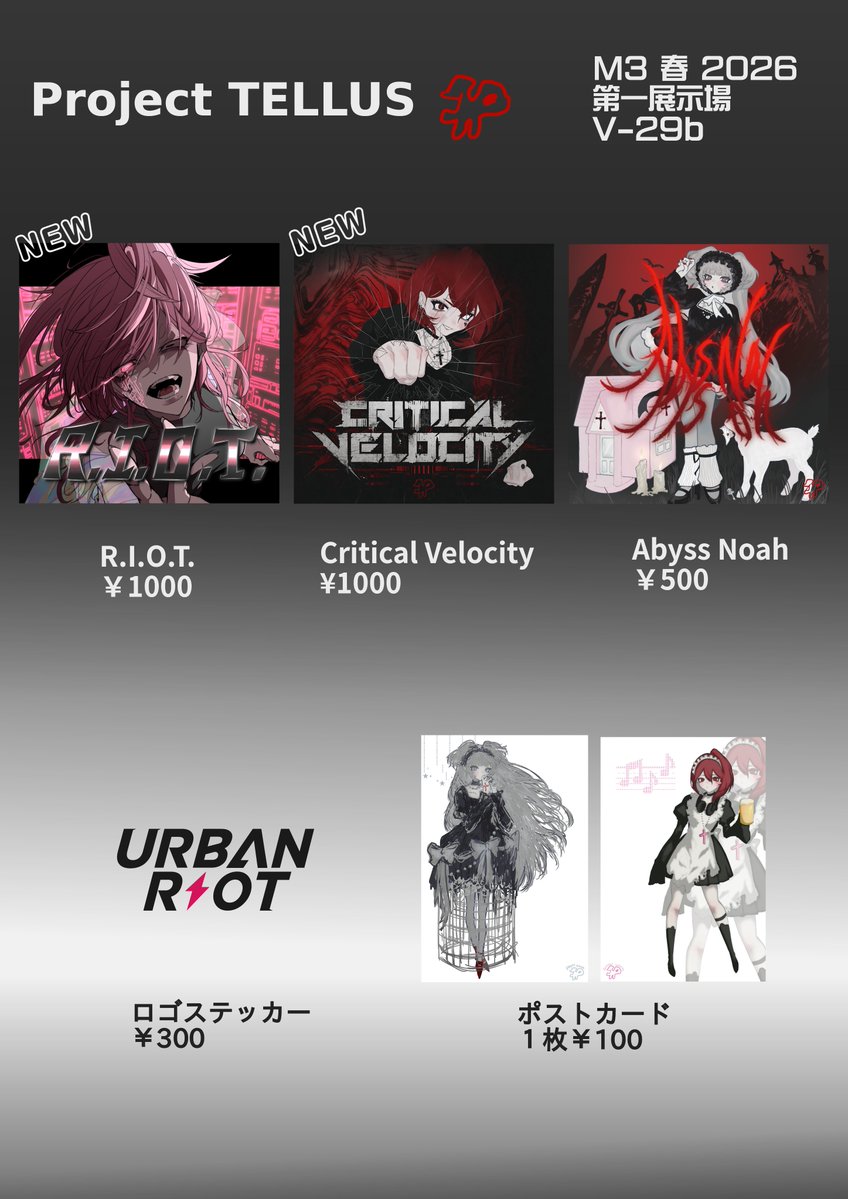 Project TELLUS@M3春V-29b tweet media