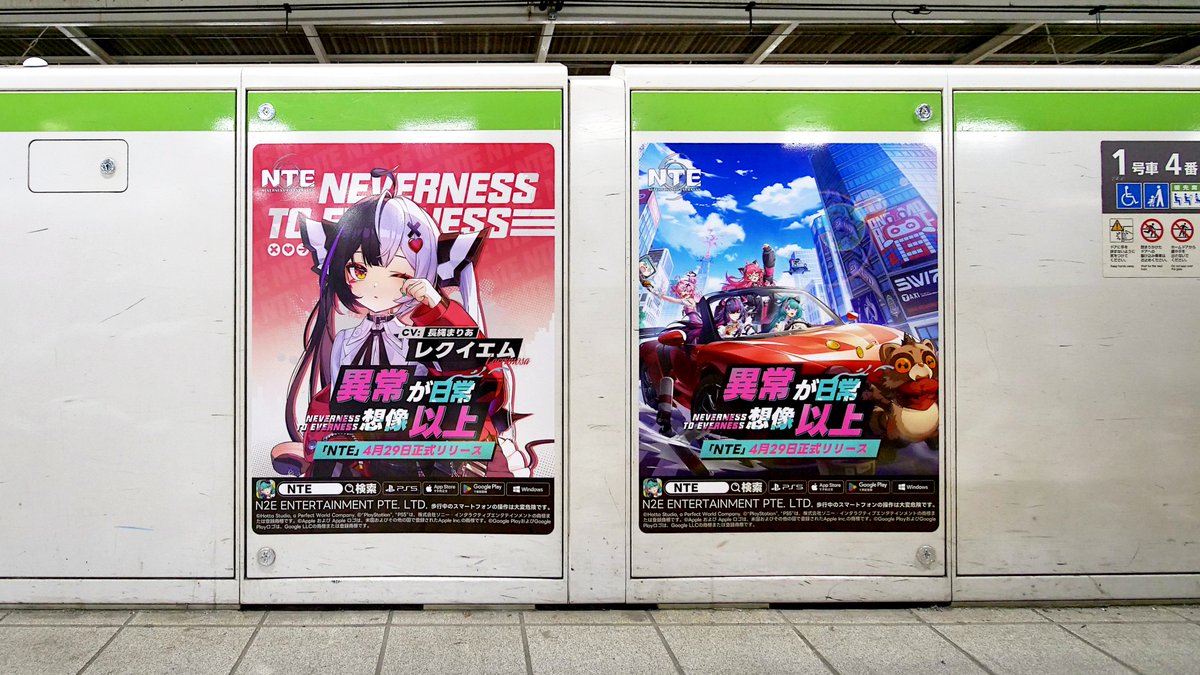 sephiroticvm's tweet image. JR東日本池袋駅、
ホームドアシート
『NTE』
#ooh