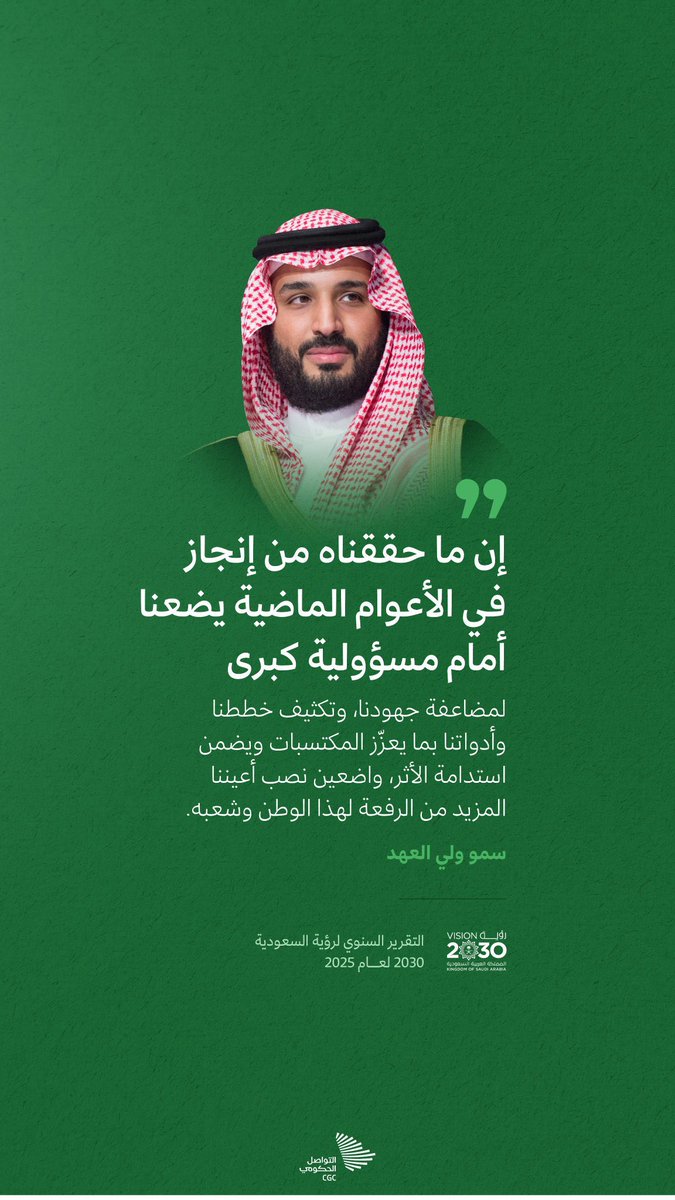 أ.د. حمد الصقعبي tweet media