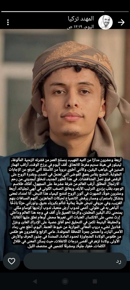 منال أحمد دماج (𐩣𐩬𐩱𐩡) tweet media