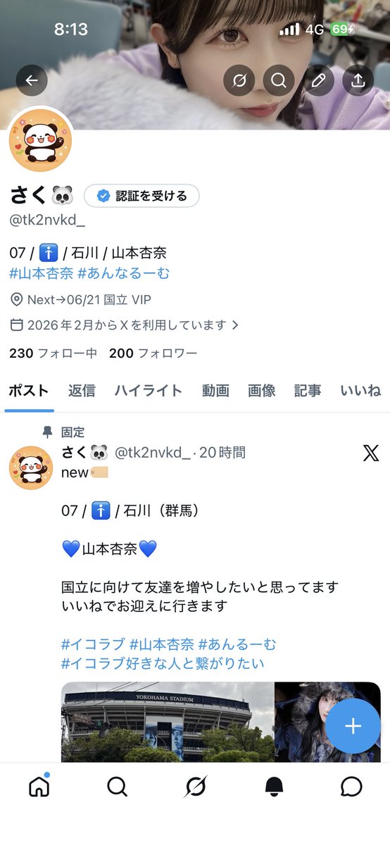 さく🐼 tweet media