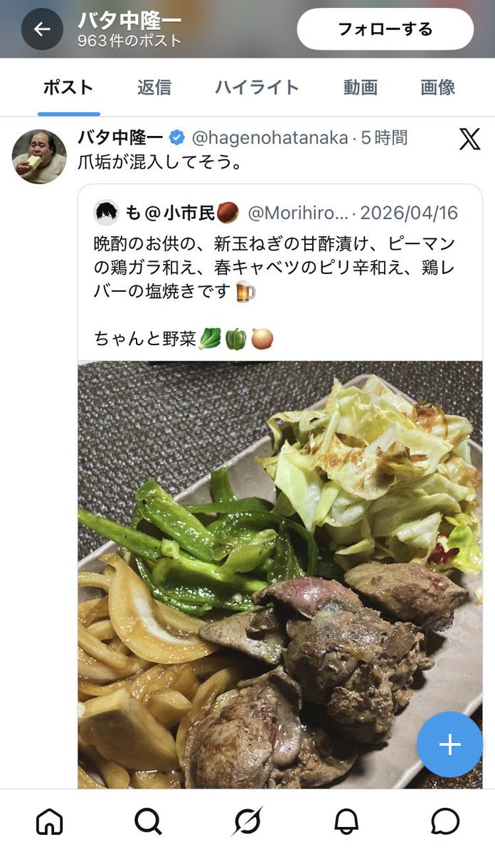 も@小市民🌰 tweet media