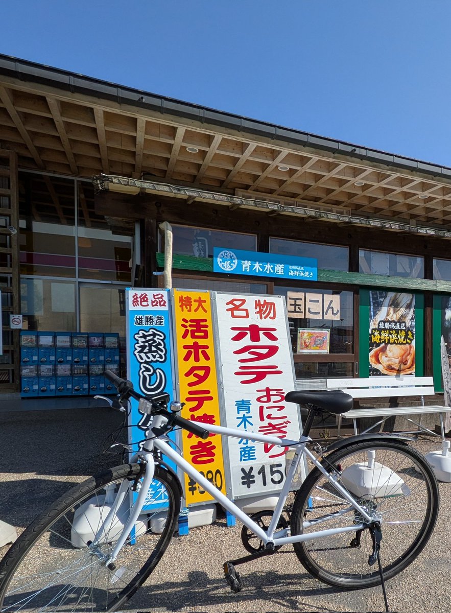自転車を新調、上品の郷まで来ました