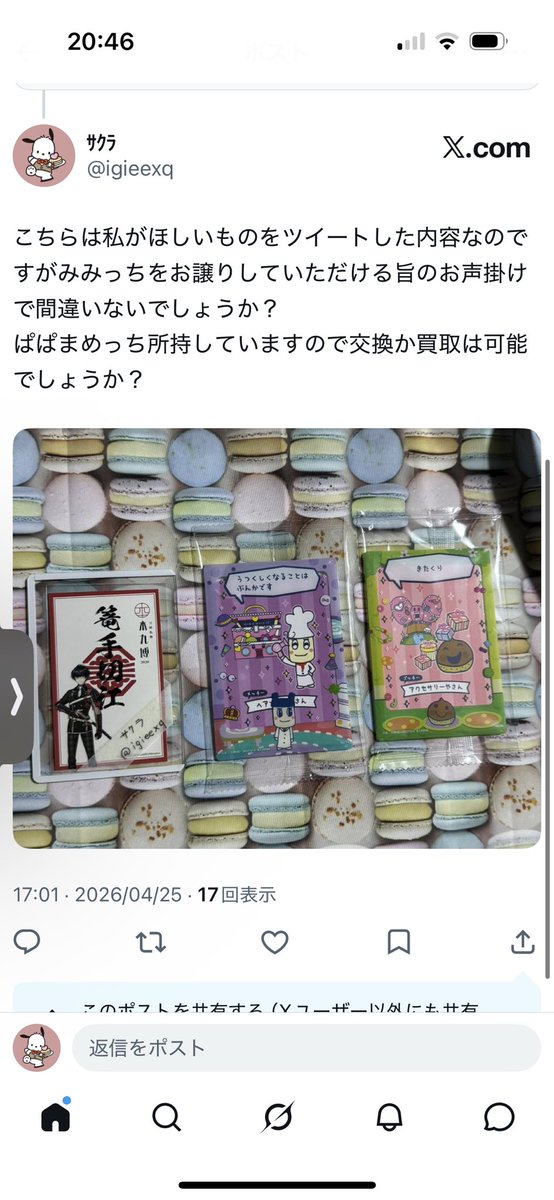 ｻｸﾗ tweet media