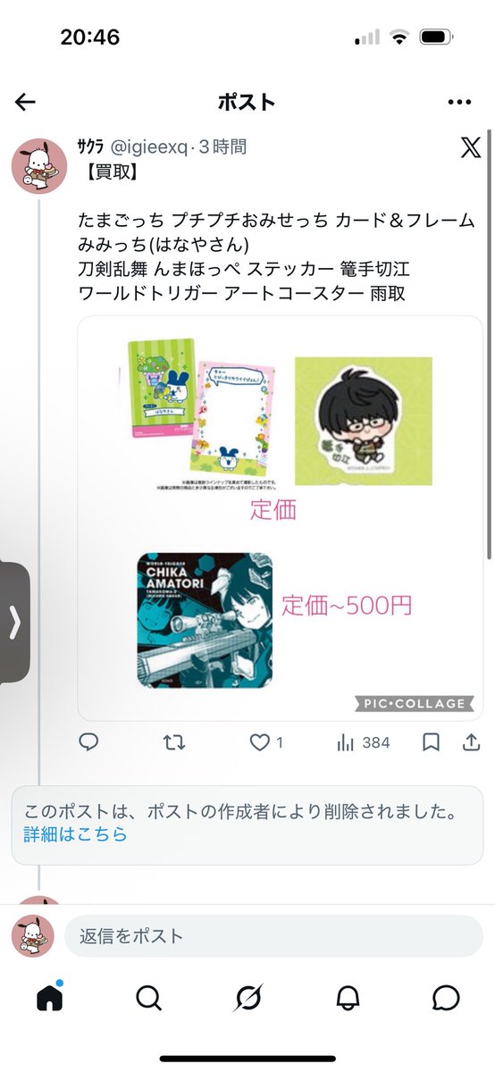 ｻｸﾗ tweet media