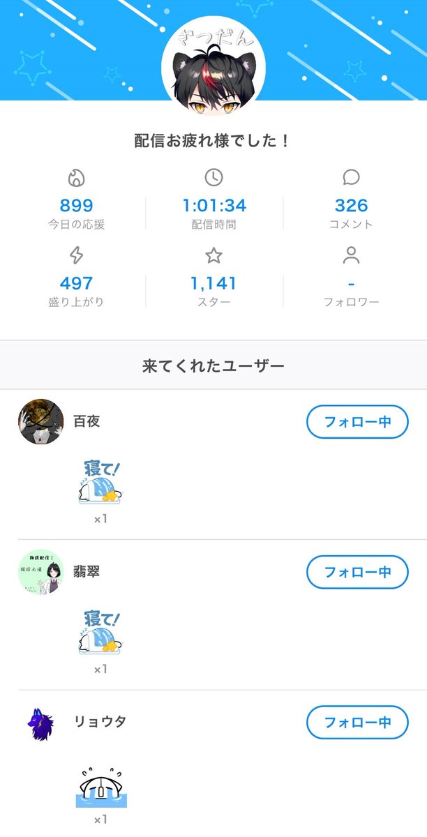 黒羽悠獅 tweet media