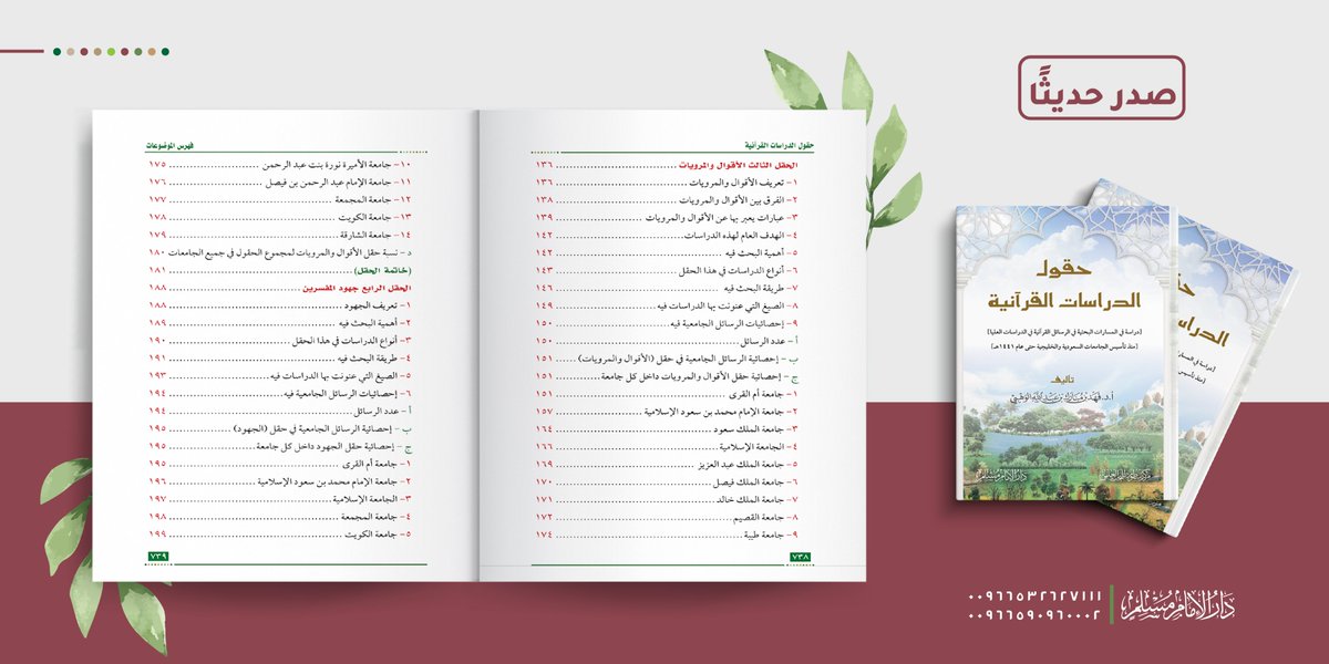 أ.د. فهد الوهبي tweet media