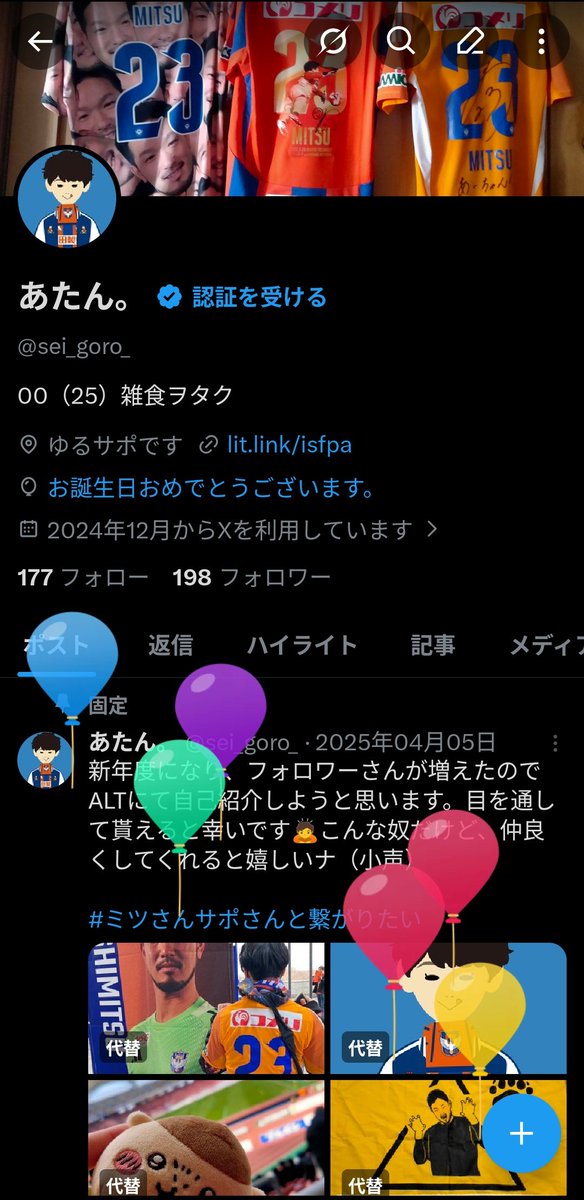 あたん。 tweet media