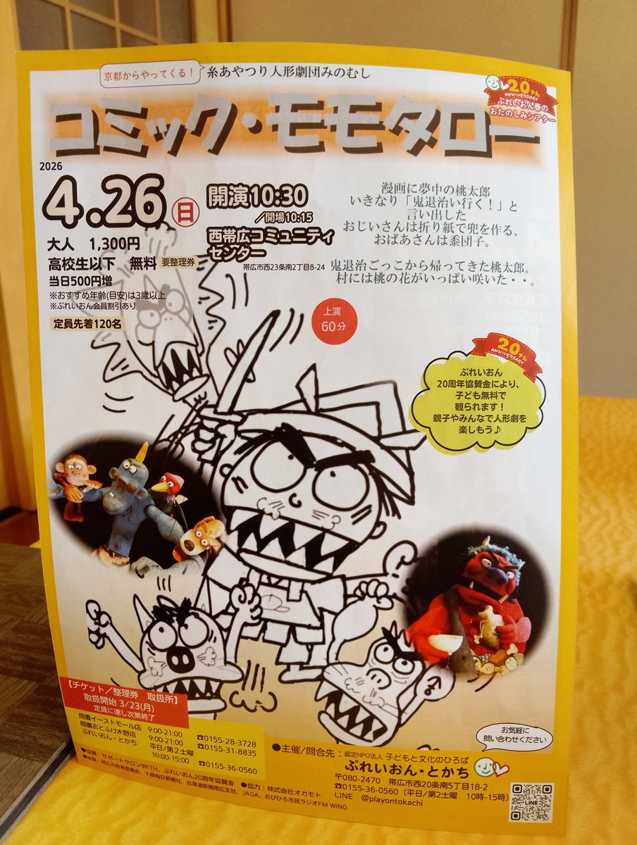 あとりえミノムシ tweet media