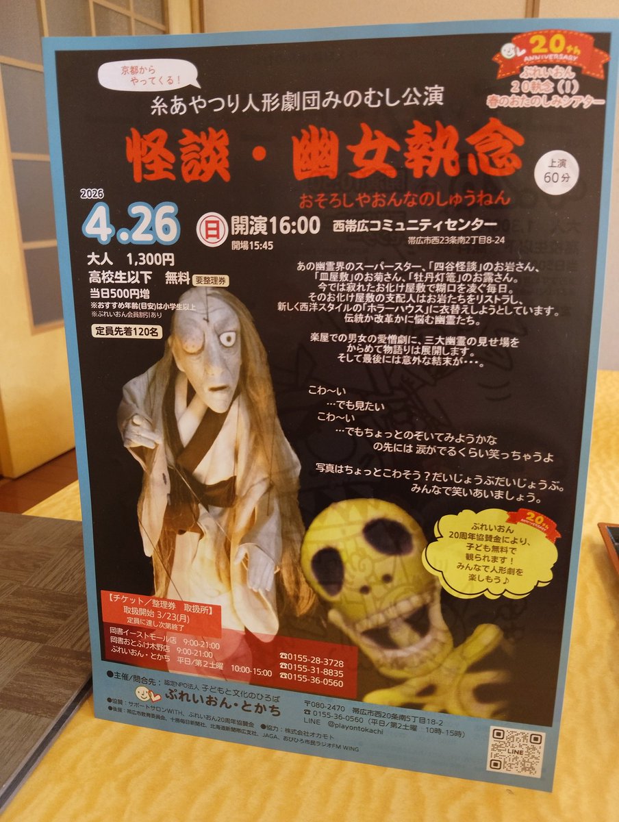 あとりえミノムシ tweet media