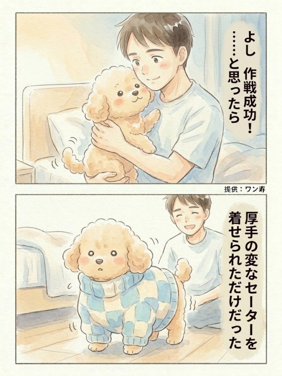 わんわん物語@ワン寿 tweet media